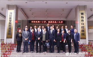 青島市口腔醫院與美國羅徹斯特大學伊斯特曼口腔健康學院簽署合作協議