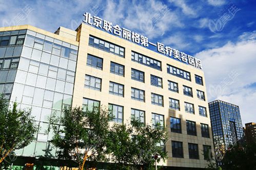 揭曉北京十大正規整形醫院排名榜,給出私立好醫院推薦醫生及整形價格一覽表