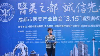 醫(yī)美之都誠信護(hù)航 3.15消費(fèi)者權(quán)益日聯(lián)合構(gòu)建品質(zhì)醫(yī)美生態(tài)