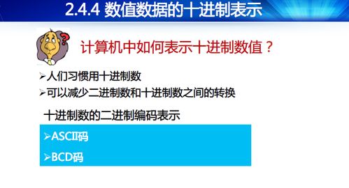 計算機原理學習筆記 | 第二章 計算機的語言 指令系統與數據表示