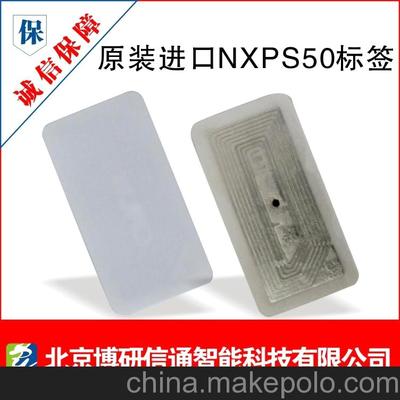 進口S50射頻卡詳解 技術特點、應用場景解析——北京博研信通智能科技